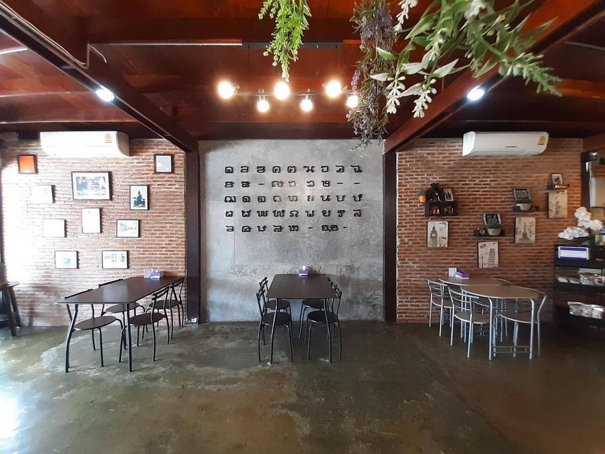 Resting Place Hostel Mueang Kao Eksteriør billede